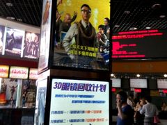 android_upload_pic-奥斯卡国际影城(杜比全景声&4D激光店)