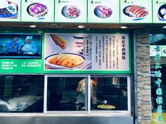 -老新隆牛肉锅贴(新街口店)