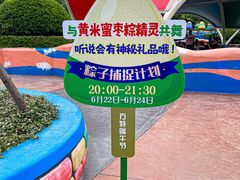 -厦门方特东方神画