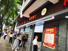 -同心楼(解放北路店)