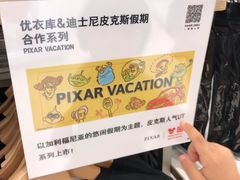 -优衣库(厦门SM广场店)