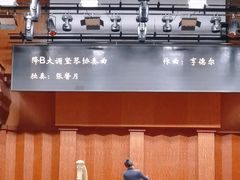 -贺绿汀音乐厅