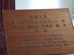 -遵义会议纪念馆