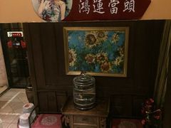 -芳满庭·江浙小馆(1912店)