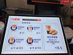 -八婆婆烧仙草(中山路店)