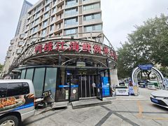 -鸭绿江海鲜烧烤大排档(杏林街店)