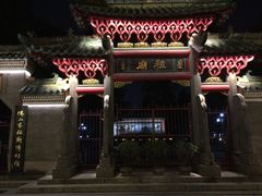 -无影脚佛山陈氏盲公丸始创店(飞鸿街店)