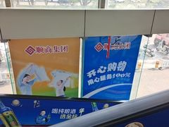 -鑫海韵通大卖场(石园店)
