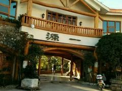 -源一咖啡馆(麒麟巷步行街店)