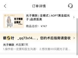 -正璞医疗美容·皮肤修复·微整注射