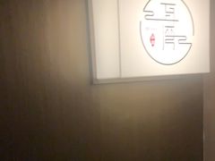 -耳湾躺式采耳SPA馆(保利五月花店)