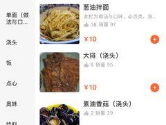 -朱洪元苏式面馆(绿宝广场店)