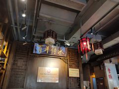 -东西巷