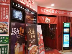 -馋火炉鱼(新世界百货望京店)