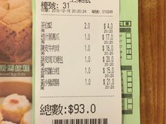 账单-添好运点心专门店(深水埗店)