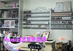 点击看大图 -Yumi优米日式美甲美睫