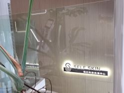 -海菲秀黑钻·SELF SKIN悦己·Tech SPA