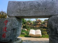 -武清南湖绿博园