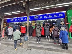 门面-宫廷糕点铺