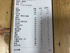 -潭州老友灶台鸡·竹屋老灶(光明E城店)