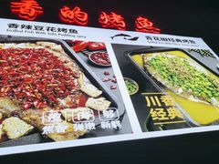 -里岛烤鱼(东港凯虹广场店)