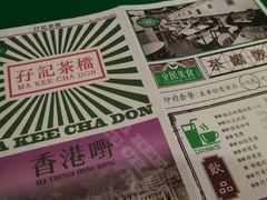 -孖记茶档·热腾茶餐(荔湾领展广场店)
