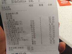 账单-海底捞火锅(金花路店)
