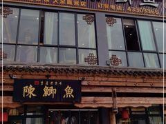 门面-邮亭陈鲫鱼·重庆老字号(大足直营店)
