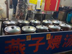 自助取餐区-燕子煨汤(山海关路店)