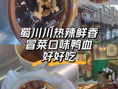 -蜀川川破店·江湖菜·烧烤(北京首店)