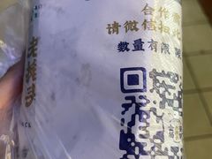 -金杨老摊头蛋饼(金口路店)