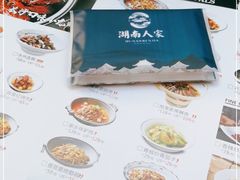 -湖南人家·家传湖南菜(水围店)