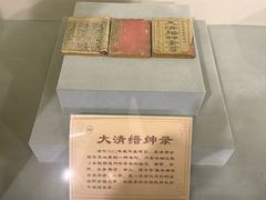 -平遥县衙
