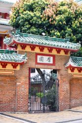 -番禺儿童公园