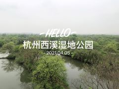 -西溪国家湿地公园