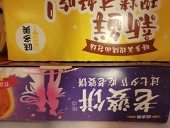 -味多美蛋糕(梨园店)
