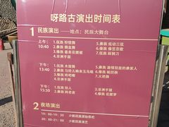 -呀路古热带植物园