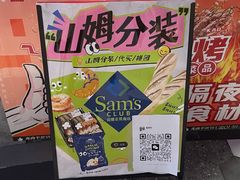 -串门小炉子自助烧烤·小火锅(南京首店)