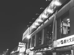 门面-厚味居炙子烤肉·清真(天桥南纬路店)