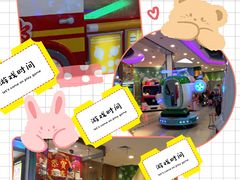 -汤姆熊欢乐世界 · 弹珠机(销品茂店)