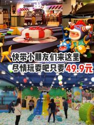 -万达宝贝乐园(北京槐房店)