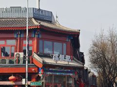 -牛街清真满恒記(平安里西大街店)