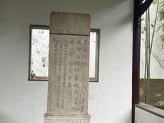 -太平天国天王府遗址