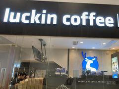 -瑞幸咖啡(南丰汇商场店)