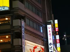 -蟹道乐(道顿堀本店)