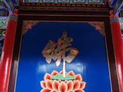 -高庙保安寺