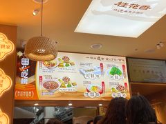 -桂花香手工面(鼓楼店)