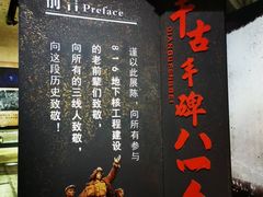 -816工程景区