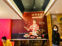 -豆花姐烂豆花火锅(水屯北路恒大滨河店)
