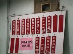 -绿杨馄饨临顿路店